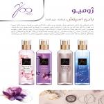 بادی اسپلش بادی اسپلش